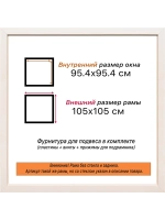 Рама для картин и фотографий 95x95
