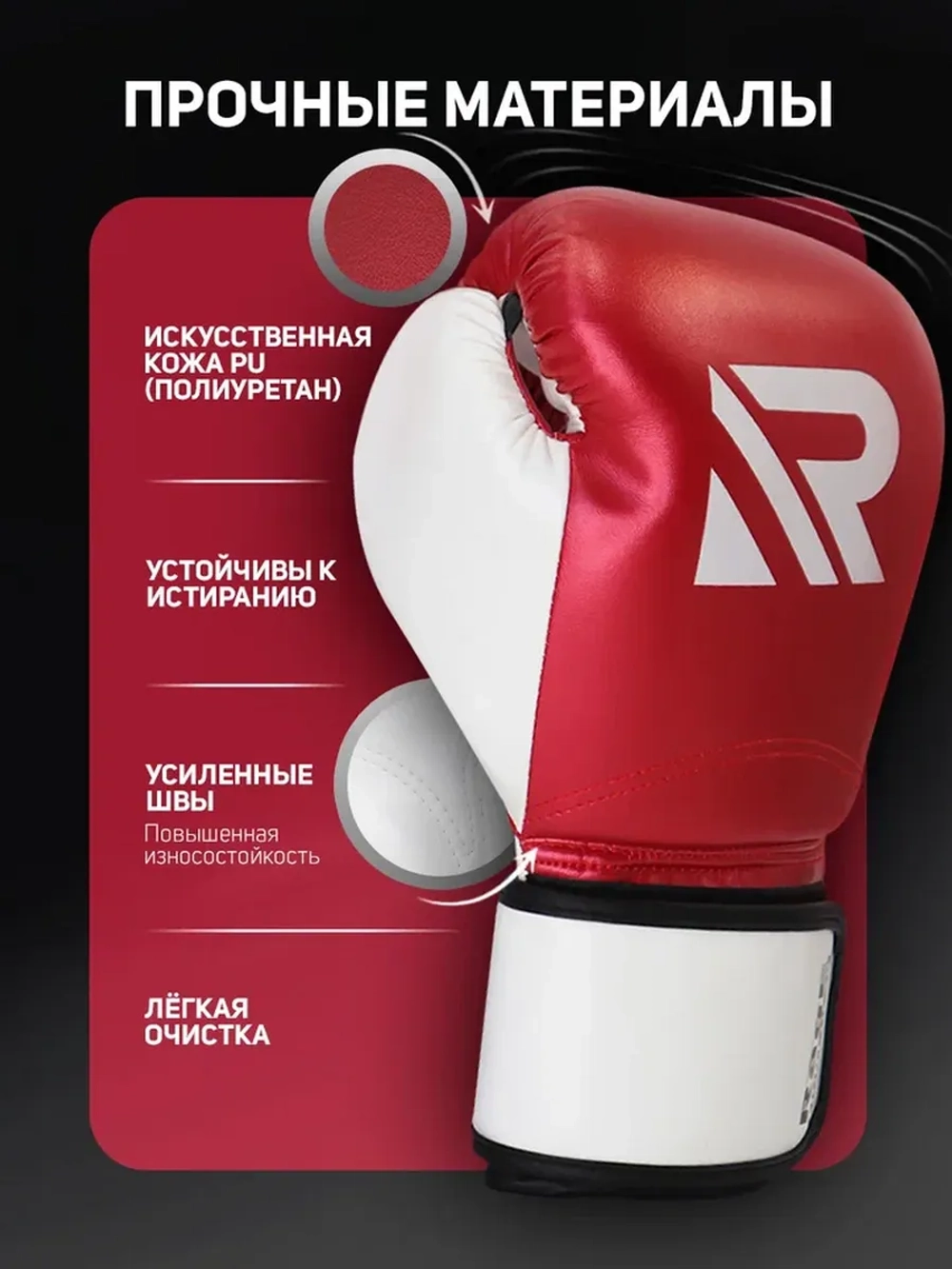 Перчатки боксерские