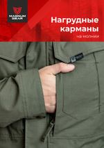 Куртка МАГНУМ FLAGMAN олива