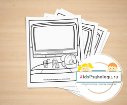 Рабочие листы для развития воображения