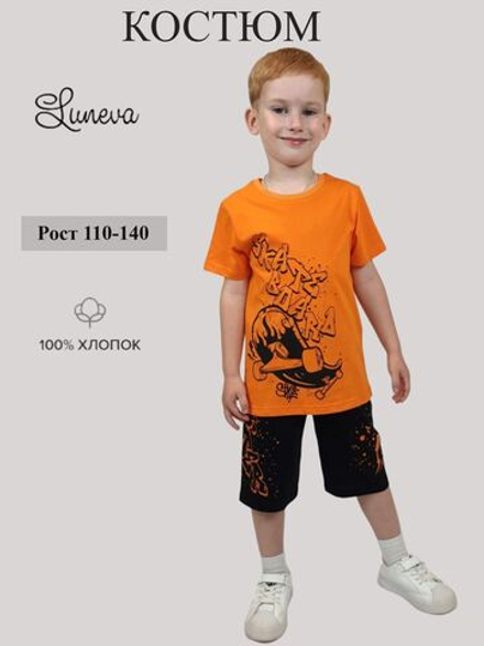 01-148-4 Комплект для мальчика