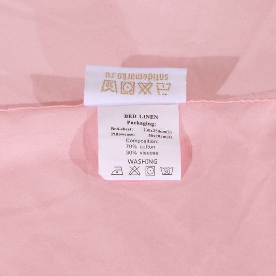 Сандра (св.персик) Комплект 200х220