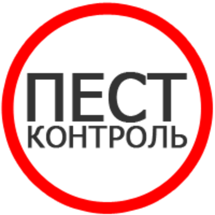 Разработка и ведение программы пест-контроля