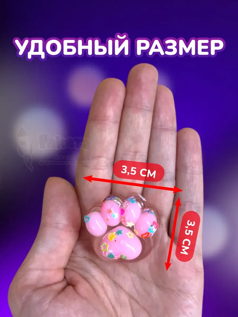 Антистресс игрушка Таба сквиш мини лапки прозрачные липкие