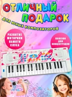 Синтезатор с микрофоном детский, пианино музыкальное
