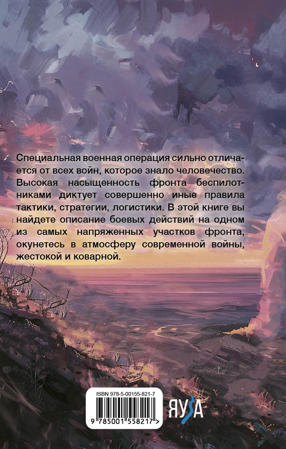 Высота невозврата