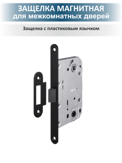 Ручка для межкомнатной двери с замком и петлями TREND