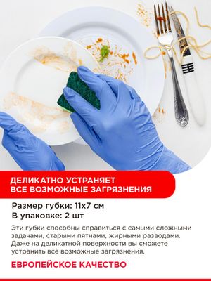 Губка Виледа Глитци Олвейз Клин 2 шт. (Vileda Glitzi Always Clean)