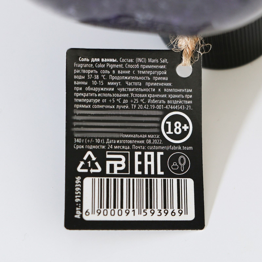 Соль для ванны XXXL с ароматом смородины в пикантном флаконе - 340 гр. (Цвет: фиолетовый)