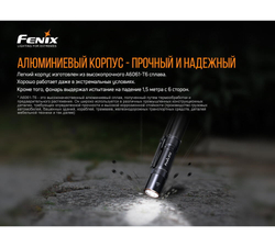 Фонарь Fenix E12V20