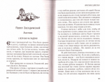 Большая книга православной девочки. Владимир Зоберн