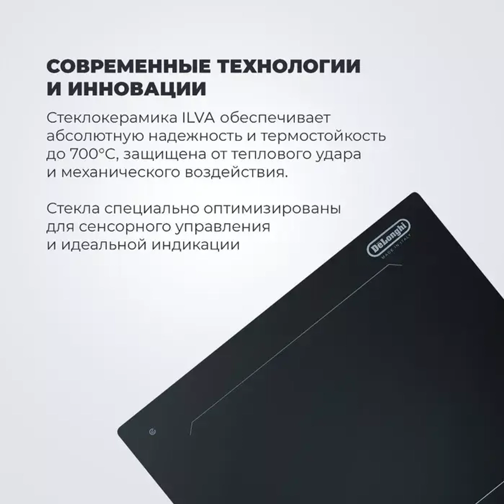 DeLonghi Индукционная варочная панель SLI 302 RUS