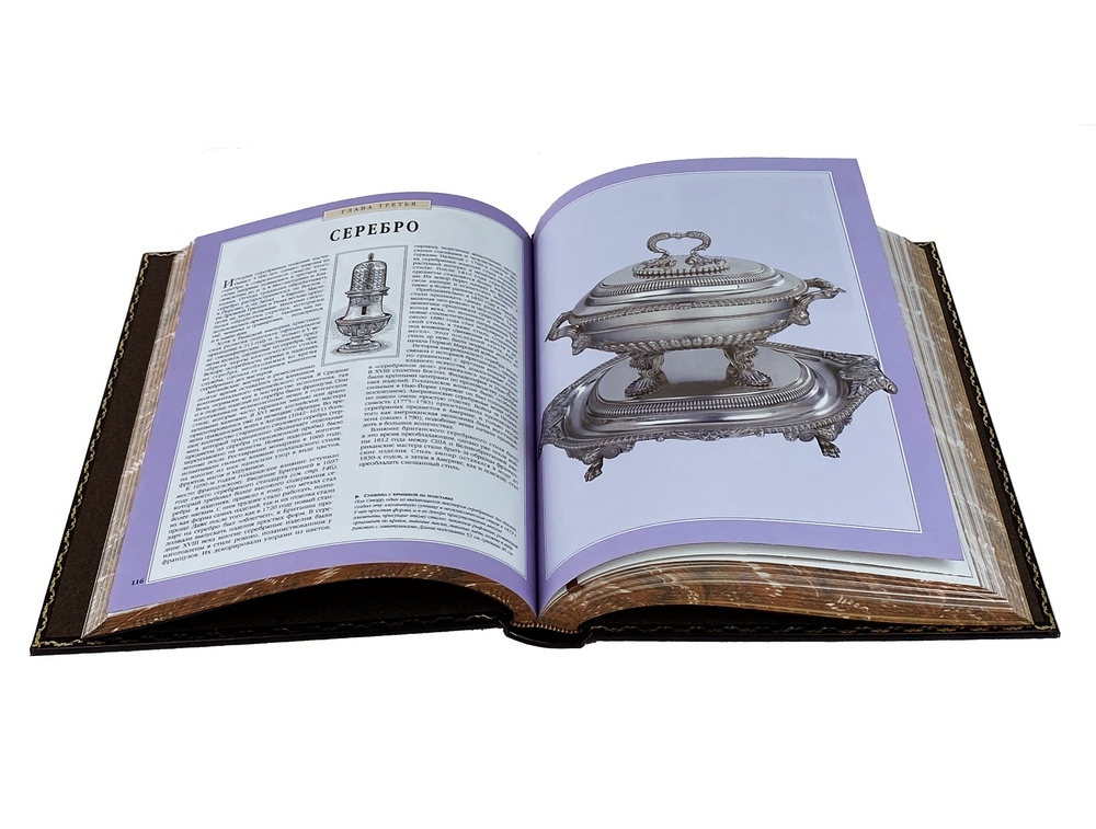 Иллюстрированная энциклопедия антиквариата