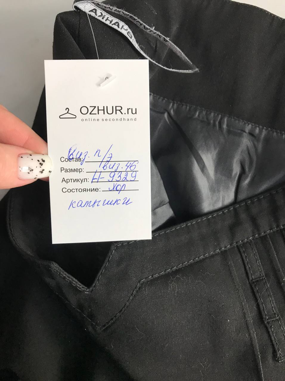 Юбка для делового образа, визуально на 46 размер