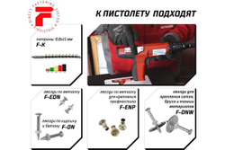 Монтажный пороховой полуавтоматический пистолет Fixpistols Walte PT355 1-1-1-6176