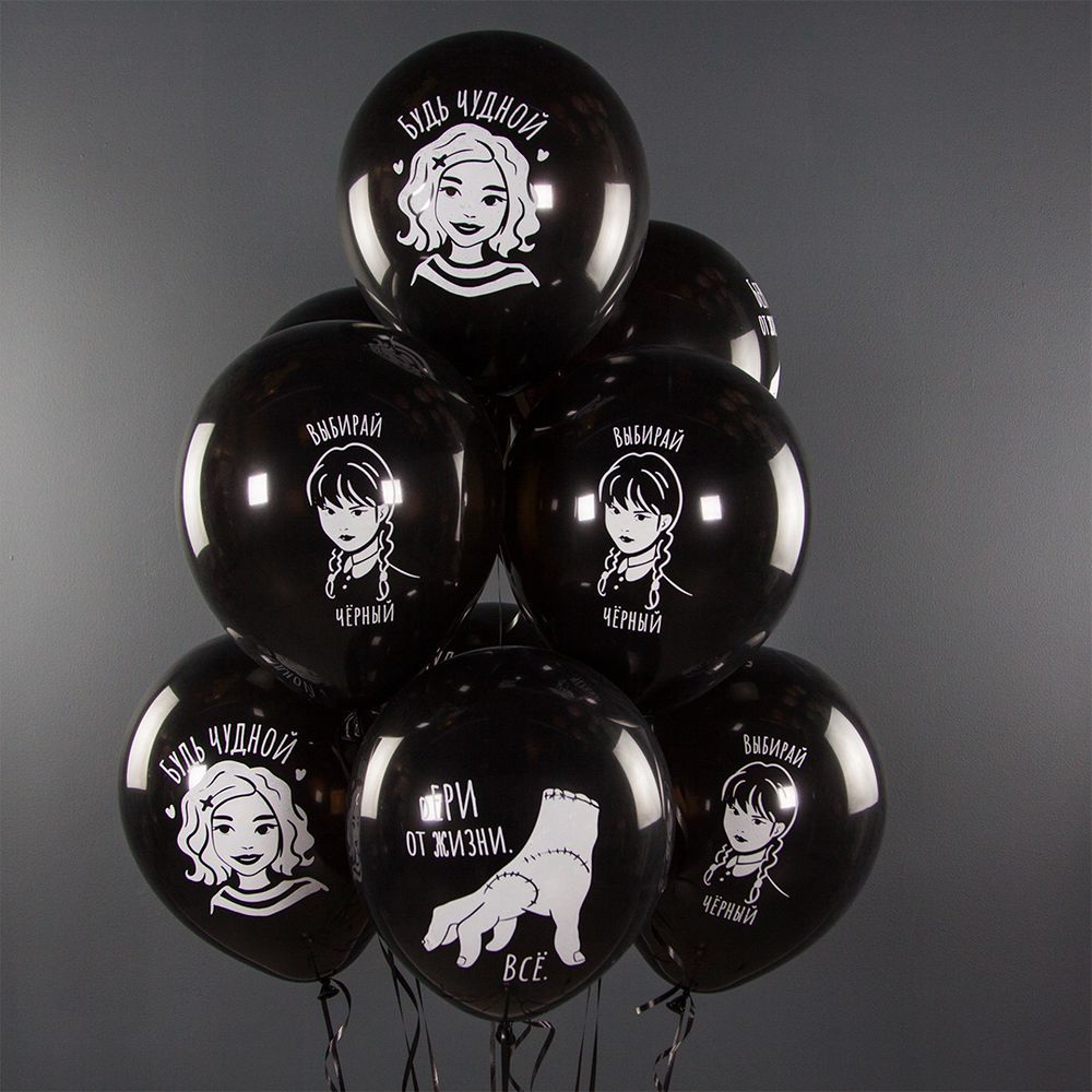 Шар (12''/30 см) Мрачная стори, Черный, пастель, 2 ст, 25 шт.