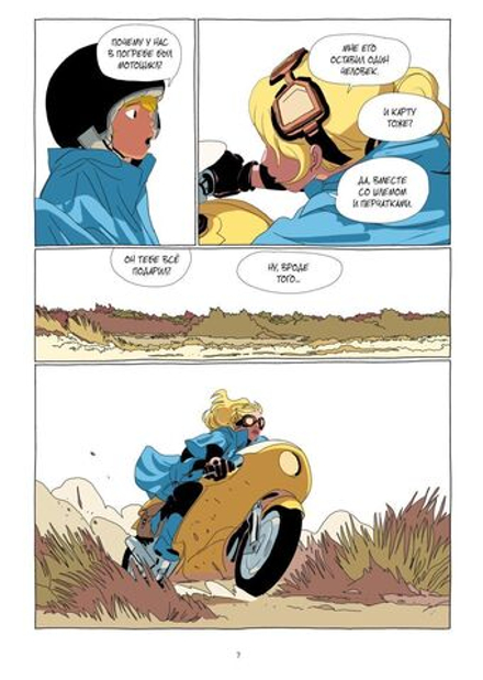 Комикс LastMan. Последний мужик. Том 2