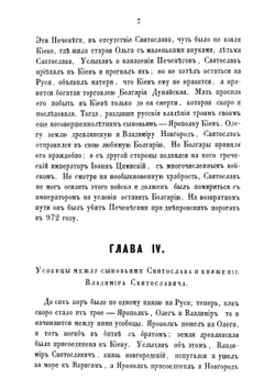 Учебная книга русской истории | Соловьев Сергей Михайлович
