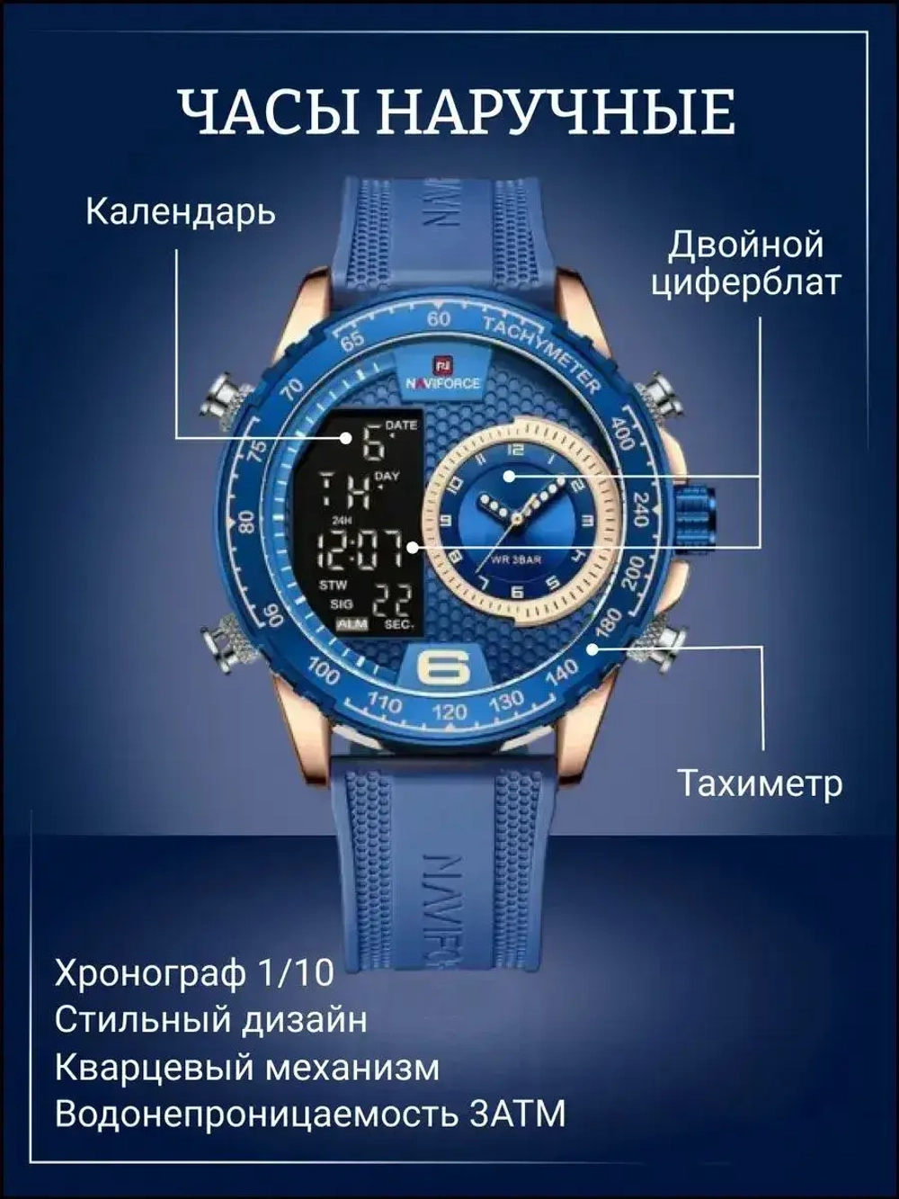 Часы наручные кварцевые NAVIFORCE на силиконовом ремешке, золотистый/синий W8760-02