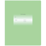 Тетрадь 18л. линия светло-зеленая "Первоклассная" (BG)