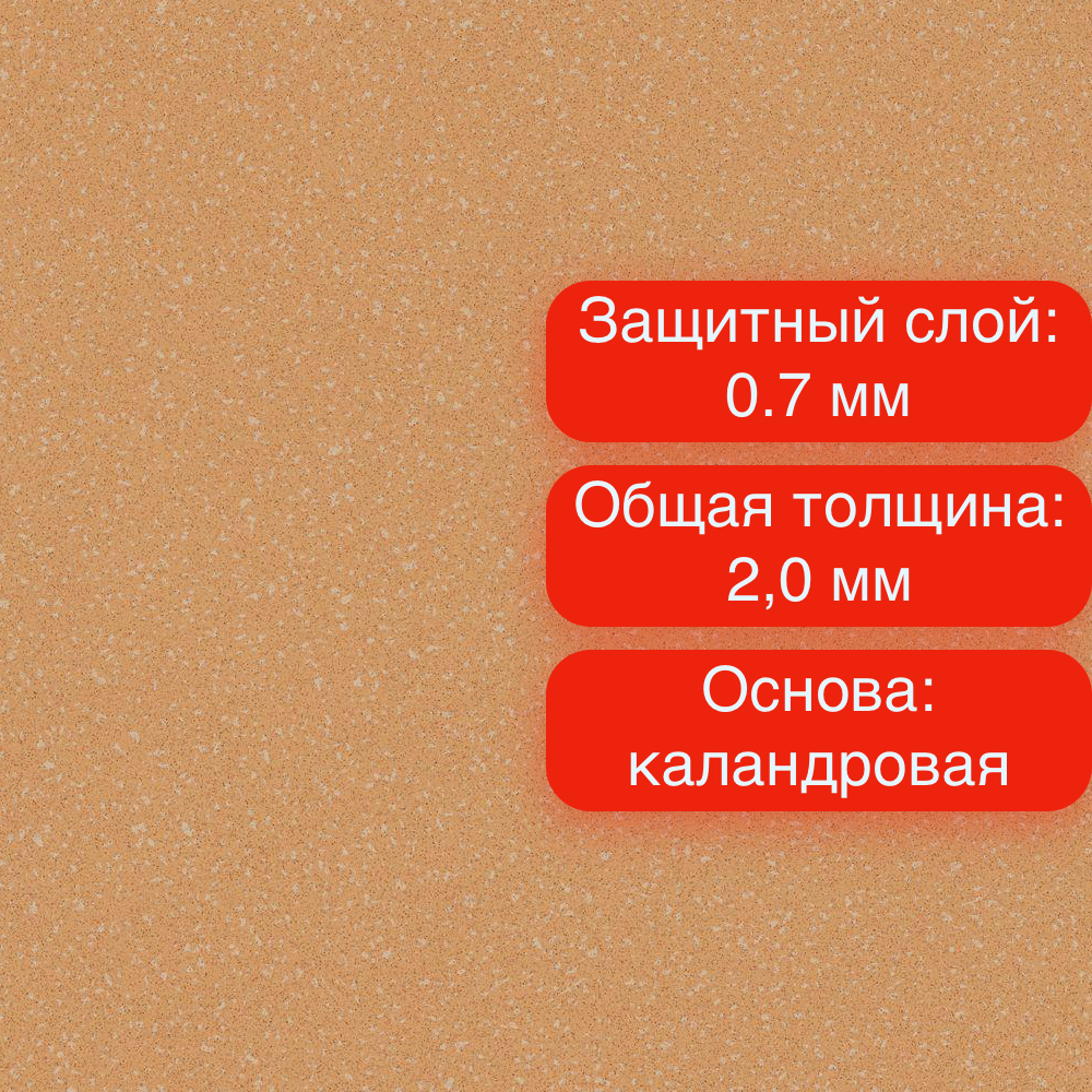 Линолеум Tarkett Acczent PRO Aspect 7