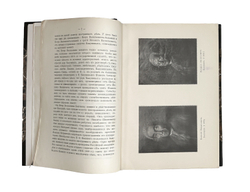 Корнилов А.А. Молодые годы Михаила Бакунина. Из истории русского романтизма. 1915