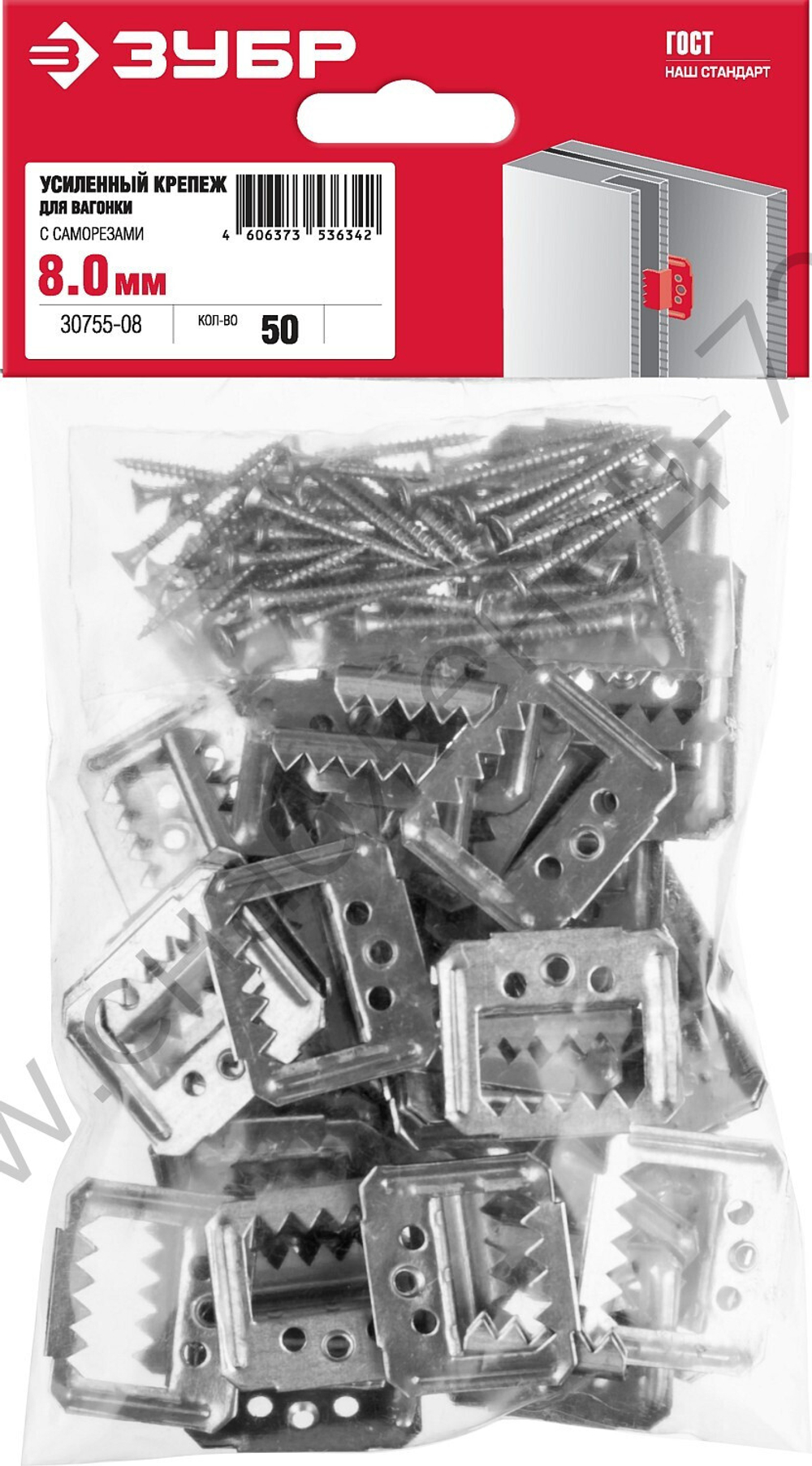 ЗУБР Кляймер-У2 8 мм, усиленный крепеж для вагонки с саморезами, 50 шт (30755-08)