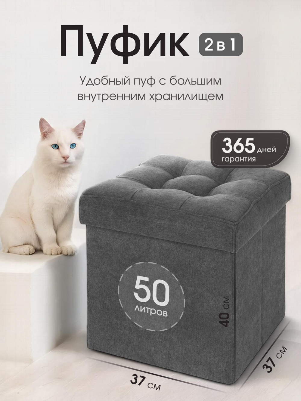 Пуфик Складной Графит Велюр