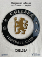 Настенная эмблема футбольного клуба Chelsea