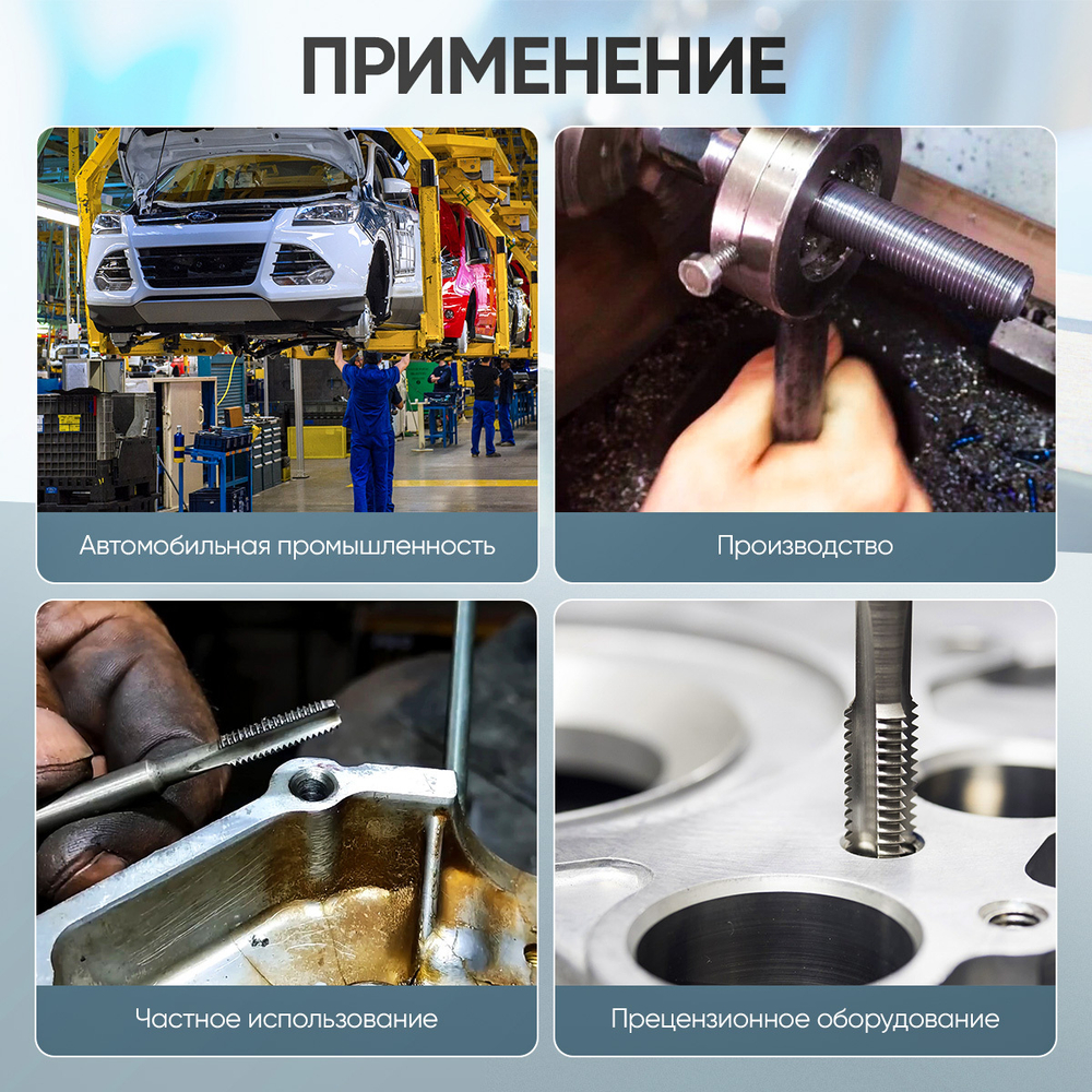 Набор метчиков и плашек 40 предметов М3-М12 метрическая резьба Car-Tool CT-W040