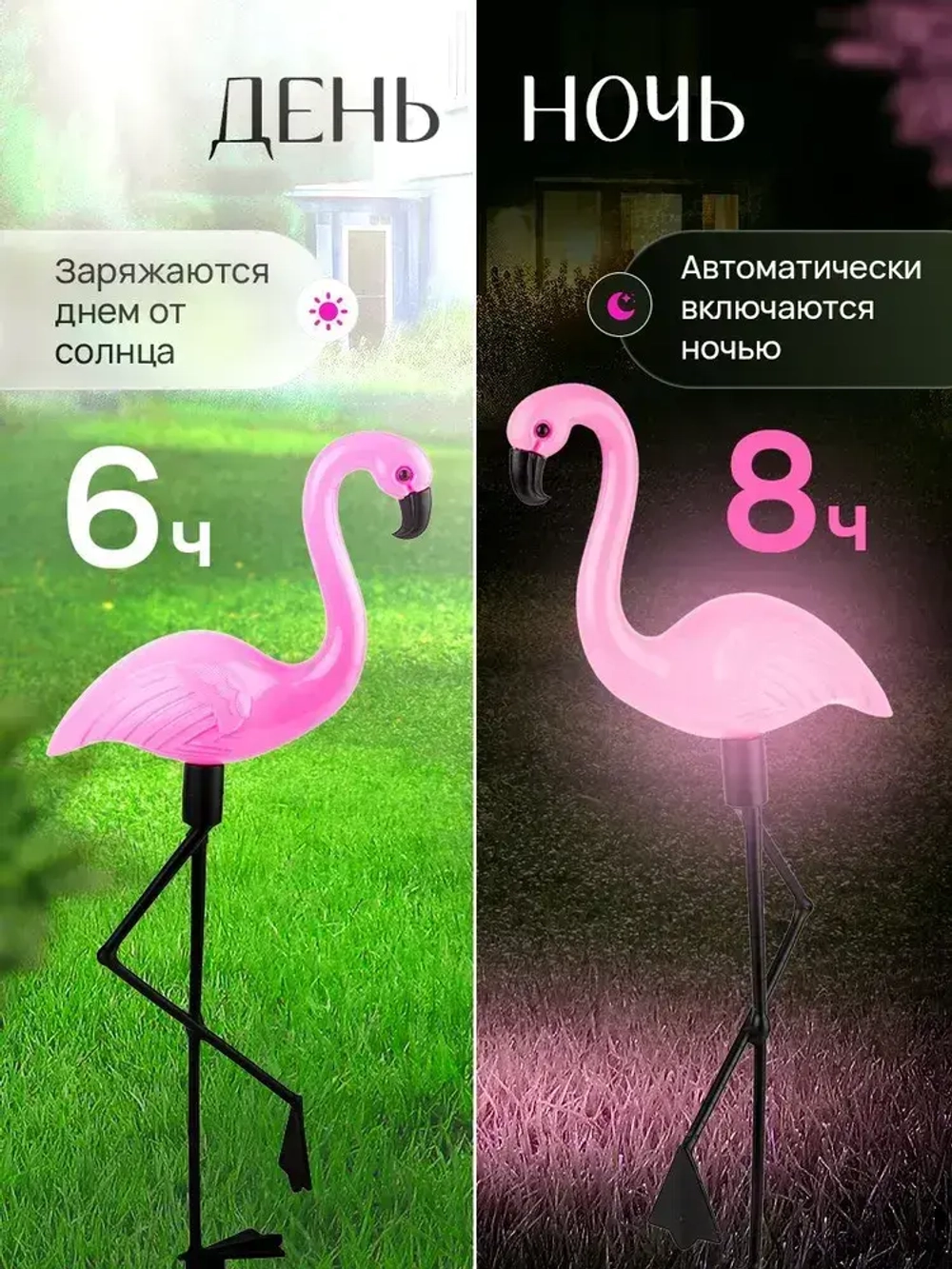 Садовый светильник фламинго 3 шт для дачи уличный светильник на солнечной батарее