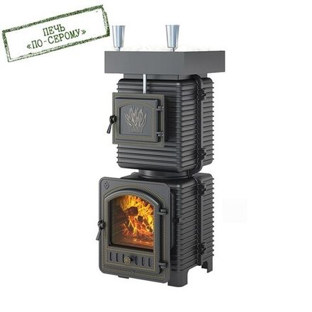 Печи  пар по серому