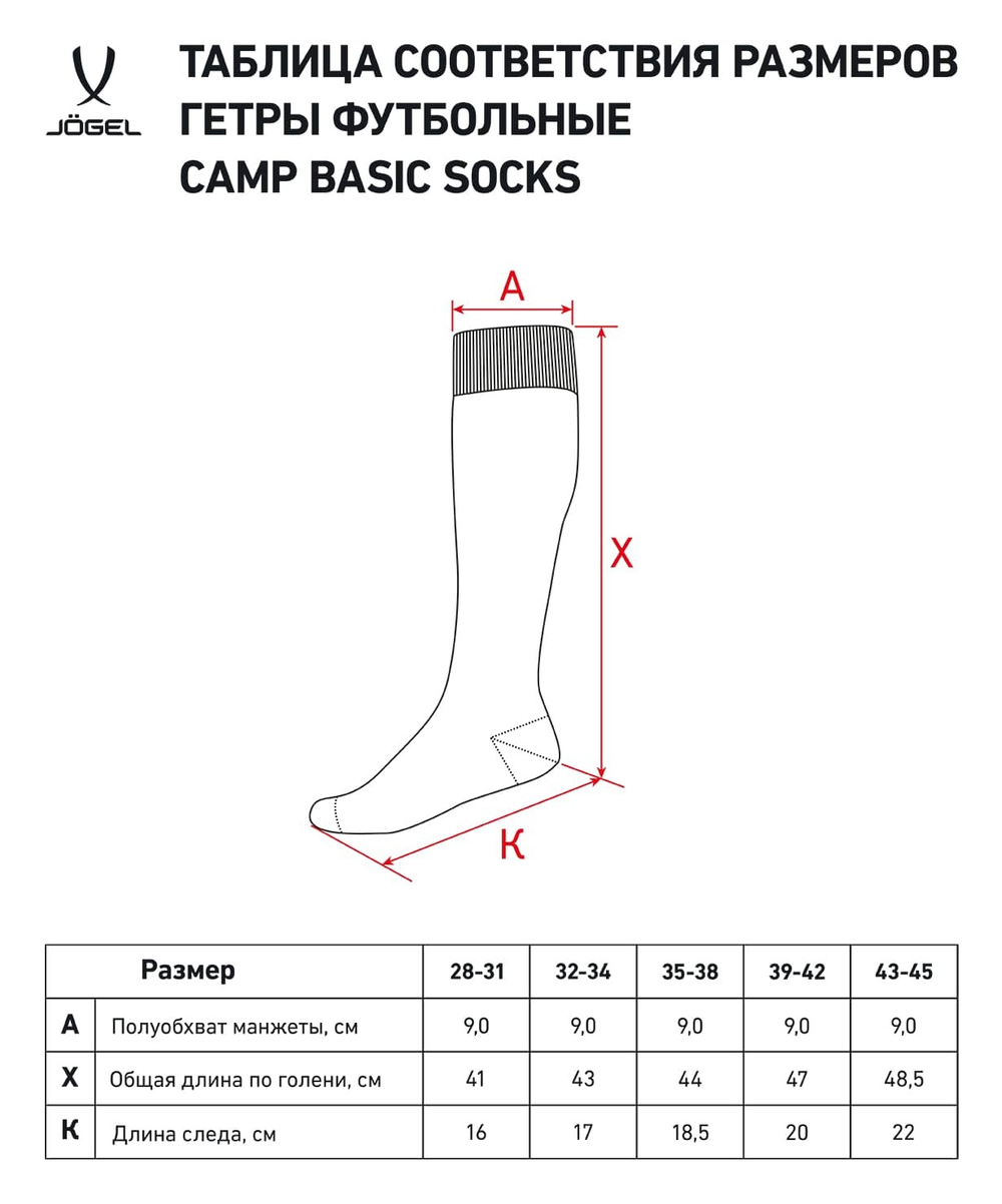 Гетры футбольные CAMP BASIC SOCKS, темно-синий/серый/белый