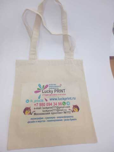 Сумка шопер (экосумка)