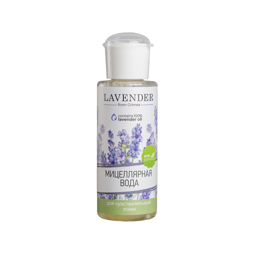 Мицеллярная вода &quot;Lavender&quot; для нормальной и чувствительной кожи