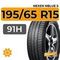 Nexen Nblue S 195/65 R15 91H