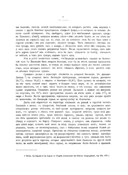 Русские лопари | Харузин Николай Николаевич