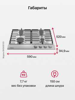 Газовая панель Hansa BHGI650103