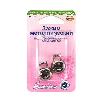 Зажим для шнура 6 мм, черный, металл, 2 шт (10013160/170320/0139104/1_Китай)