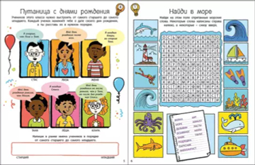 Головоломки для тренировки мозга