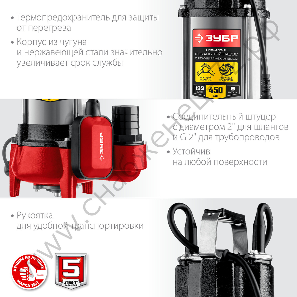 ЗУБР 450 Вт, фекальный насос с режущим механизмом (НПФ-450-Р)