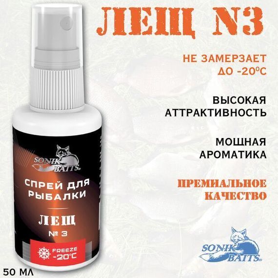 Спрей Sonik Baits 0.05л ЛЕЩ №3