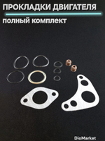 Прокладки (полный комплект) на питбайк 153FMI верхний электростартер