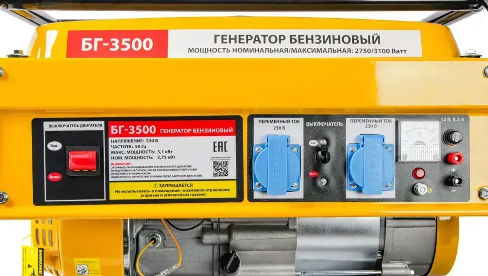 Генератор бензиновый БГ-3500 ( 3100 кВт)