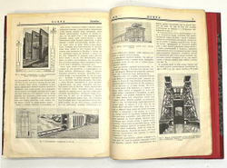 Искра. Общедоступный научный журнал, 1926 г. Годовой комплект - 12 номеров.