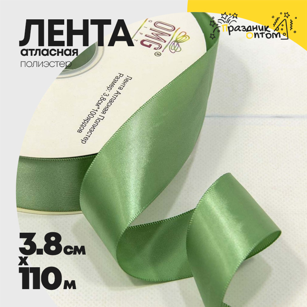 Лента Атласная 3,8см х 110м Полиэстер класс А (Зеленый)