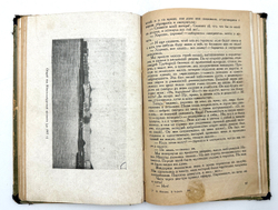 Фигнер Вера Николаевна. В борьбе. М. Изд. Всесоюз. Общ-тва политкаторжан и ссыльно-поселенцев. 1934