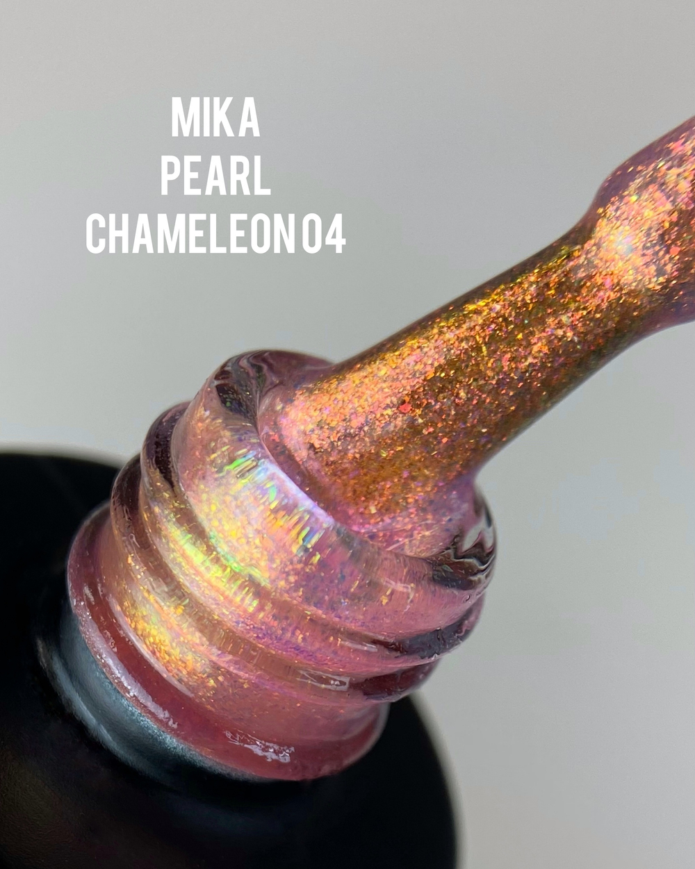 Гель-лак MIKA Pearl Chameleon №04