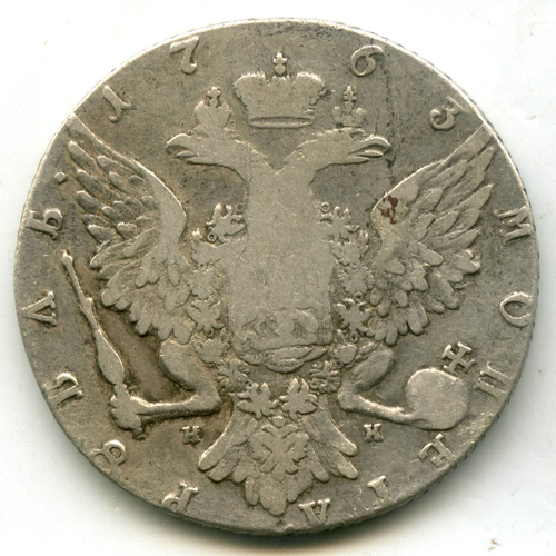 1 рубль 1763 СПБ-НК (F+)