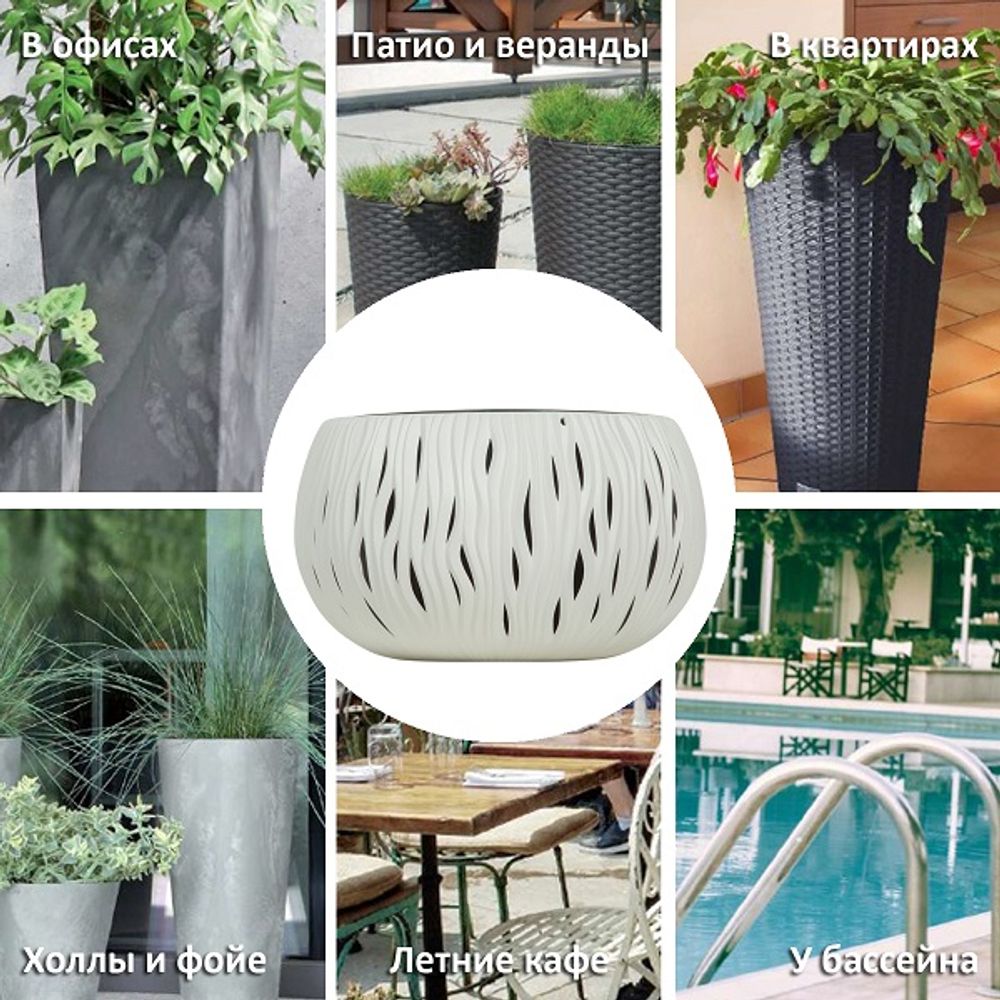 Кашпо для цветов Prosperplast Sandy Bowl 9л, белый